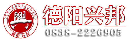 德陽市興邦企業(yè)管理服務中心
德陽市本地誠信服務中心